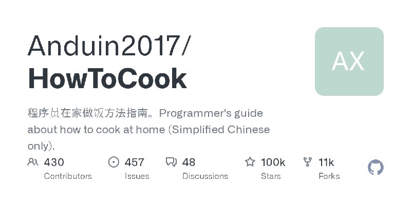 GitHub - Anduin2017/HowToCook: 程序员在家做饭方法指南。Programmer's guide about how to cook at home (Simplified Chinese only).